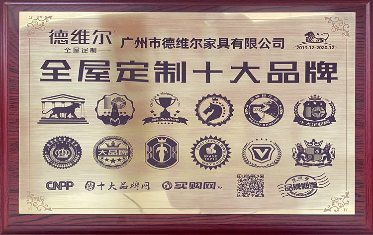 加盟全屋定制,全屋定制廠家,德(dé)維爾,加盟代理(lǐ)