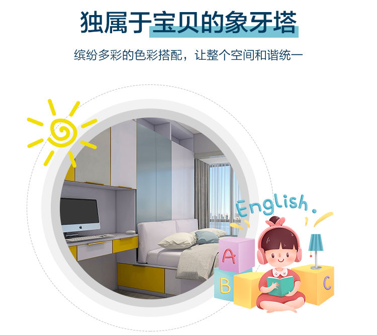 輕奢兒童房 帝幔尼兒童房設計效果圖