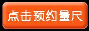 “生意不好做”的全屋定制家居行業，難在何處？